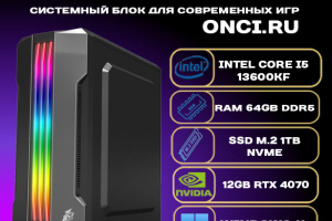GameEdition GE432R2-Mega Intel i5 13600KF / 64Gb DDR5 / SSD 1Tb / 12Gb Gef RTX 4070 / 750W